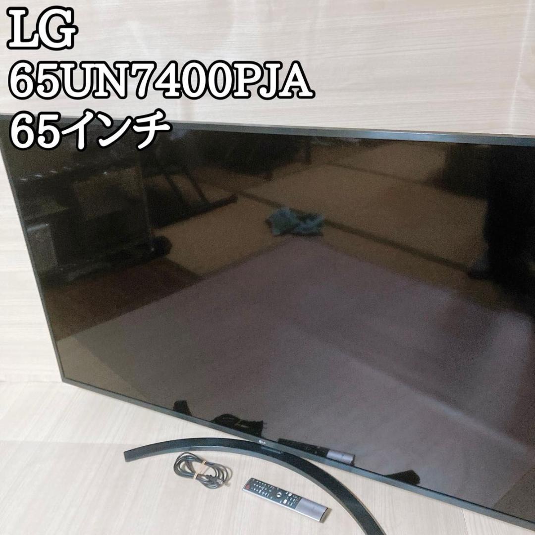 エルジー LG 65UN7400PJA 65インチ 液晶テレビ LED LCD