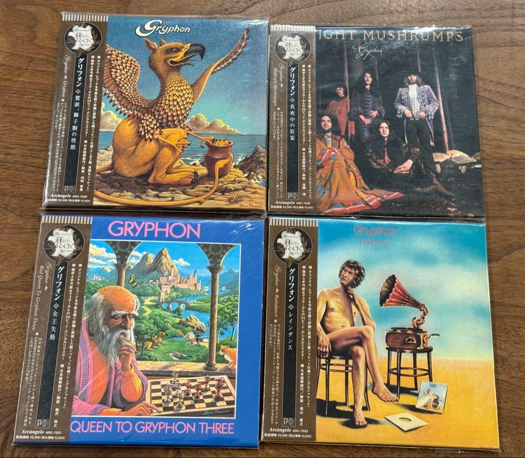 【紙ジャケットCD】グリフォン CD4枚セット