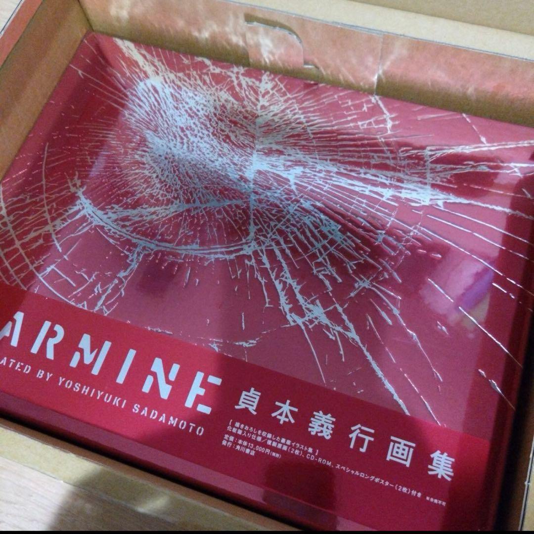 貞本義行画集 CARMINE限定版