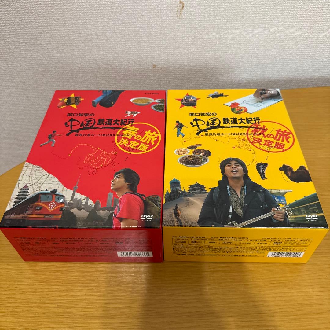 【絶版】関口知宏の中国鉄道大紀行 最長片道ルート36,000km 春の旅と秋の旅