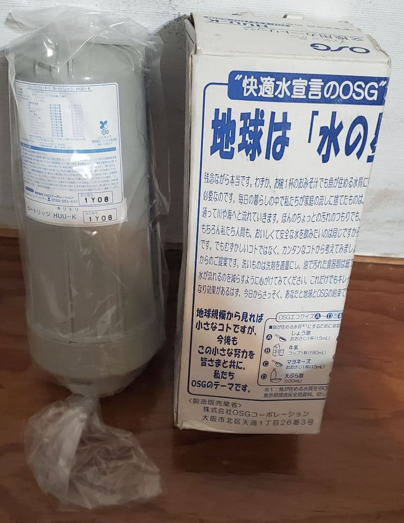 HumanWater HUU-K 浄水器カートリッジ