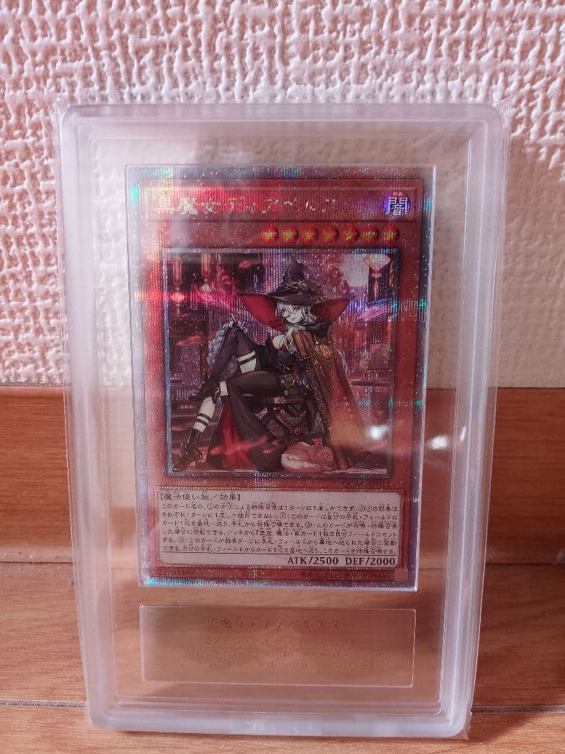 【ARS10】黒魔女ディアベルスター クオシク 25th QCSE