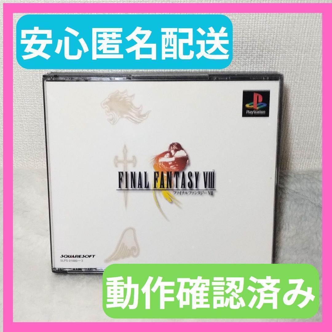 ファイナルファンタジーVIII FINALFANTASYⅧ8SQUARESOFT