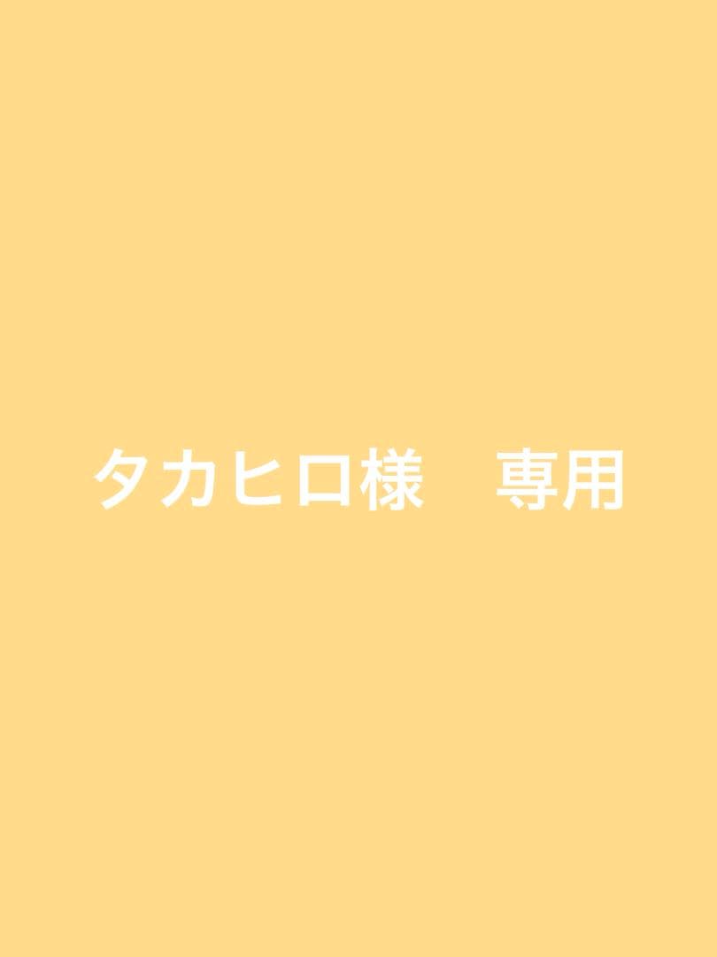 タカヒロ