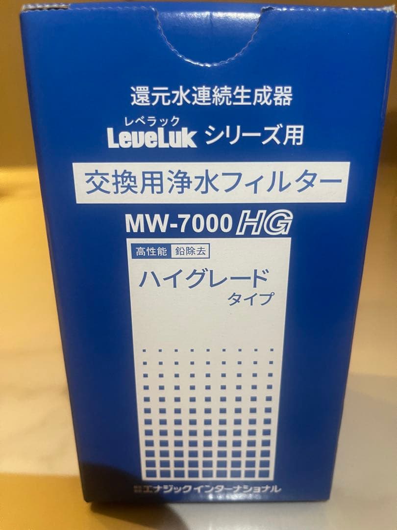 レベラックシリーズ用 交換用浄水フィルター ハイグレードタイプ