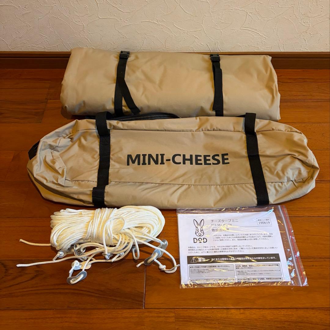 【試し張りのみ】DOD チーズタープミニ TT3-581-TN タン