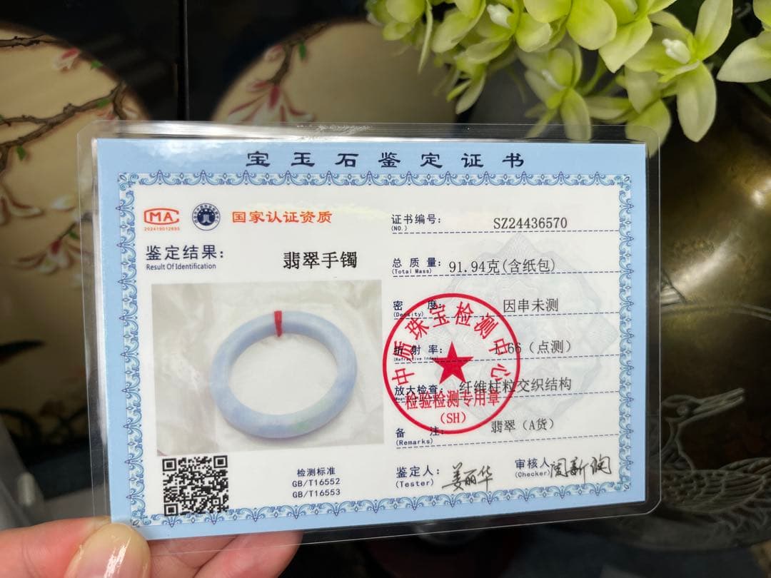 最終価格‼️コレクションレベル‼️高級品、最高峰色濃い春帯彩翡翠バングル　鑑定書付き