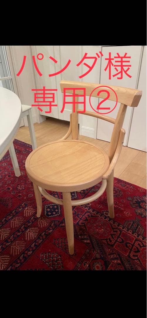 パンダ②秋田木工曲げ木ダイニングチェア