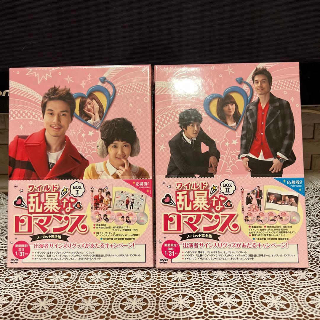 乱暴(ワイルド)なロマンス　イ・ドンウク　　　　　　【新品未開封】&国内正規品