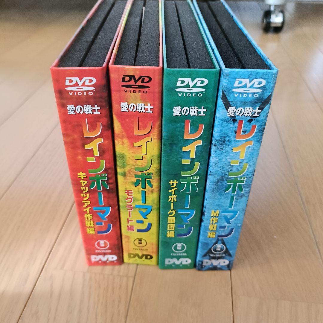 [美品]愛の戦士レインボーマン DVD 2枚組 4本セット