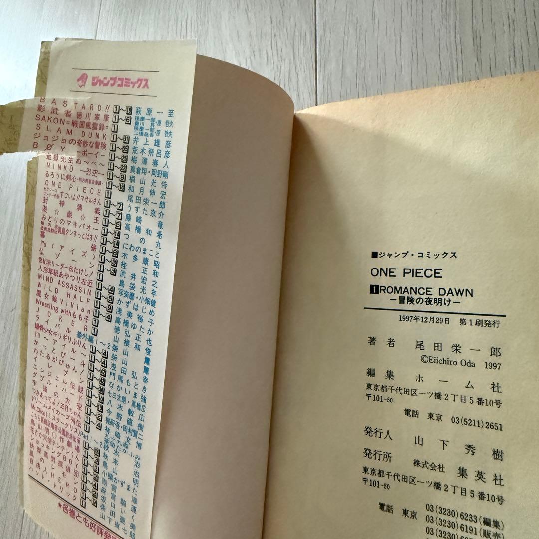ONE PIECE 初版1-16巻　セット