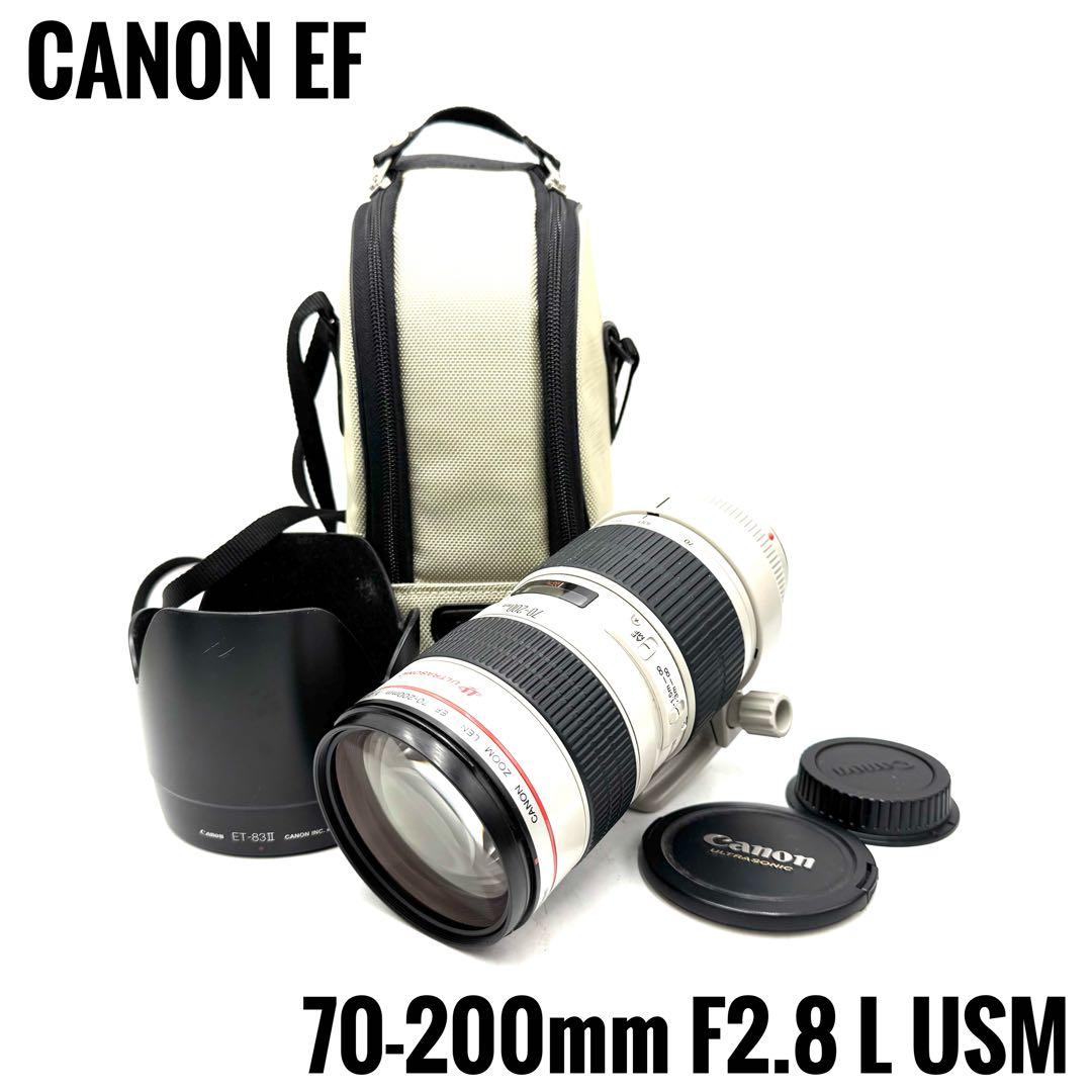 動作良好 Canon キャノン EF 70-200mm F2.8 L USM