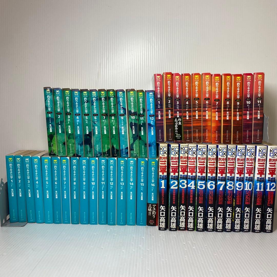 釣りキチ三平　文庫版　全39巻　釣りキチ三平 平成版　全12巻　計51冊セット