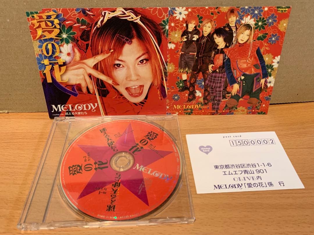 高騰CD★MELODY　愛の花 c/w 迷える天使たち＞キッズウォー2主題歌