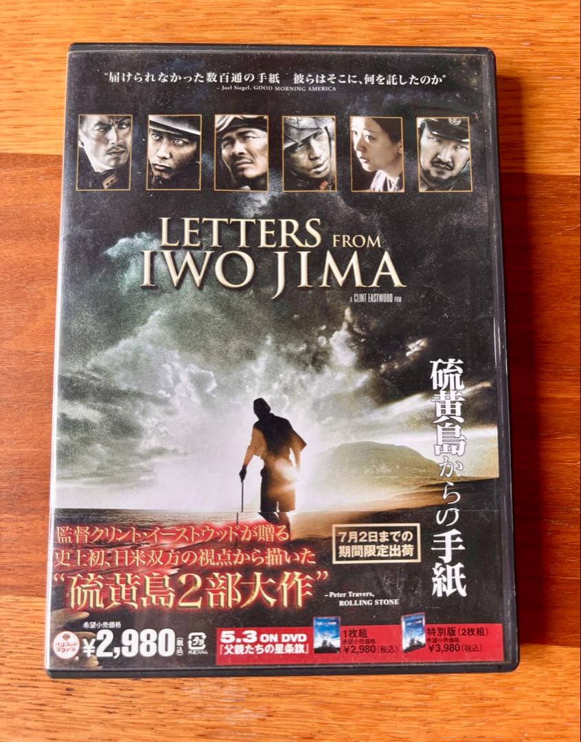 LETTERS FROM IWO JIMA 特別版 DVD