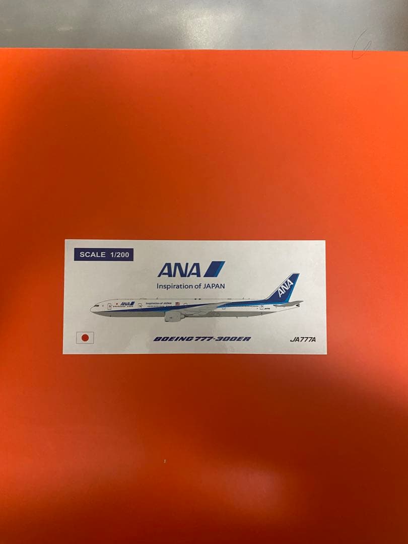 ANA ボーイング 777-300ER 1/200 JA777 A