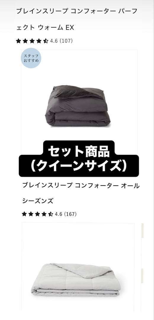 布団・毛布 aki