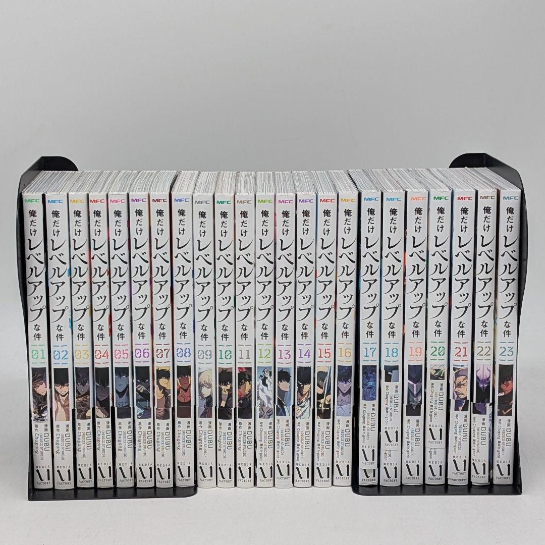 俺だけレベルアップな件 1-23巻 セット 全巻 DUBU KADOKAWA