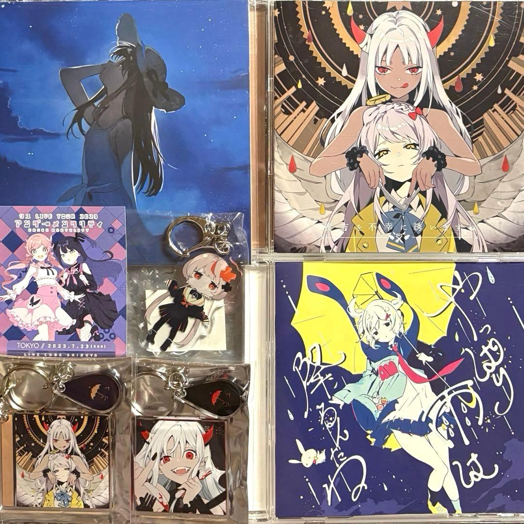 ツユ セット売り