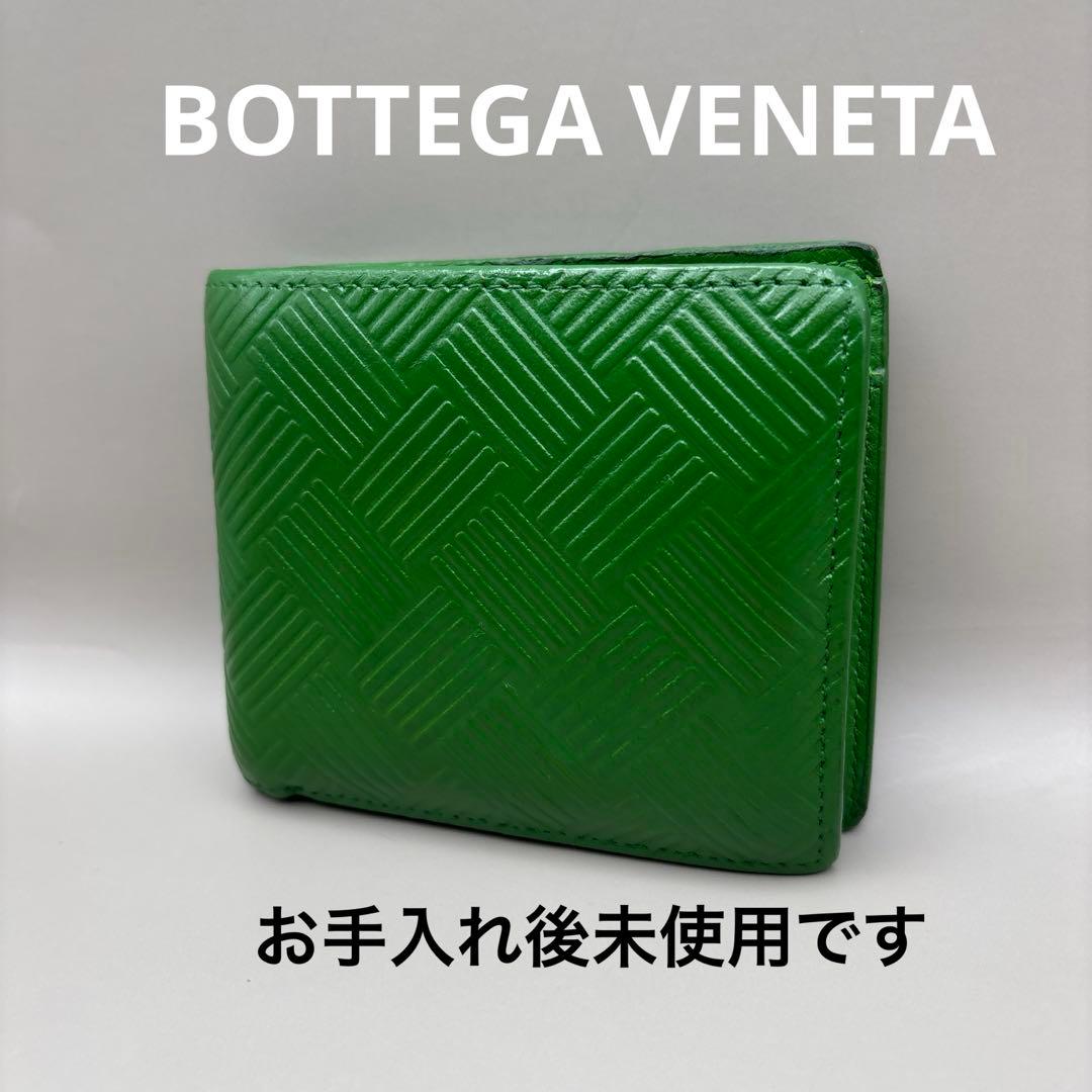 ◆正規品◆近年モデルボッティガヴェネタ二つ折りサイフグリーン