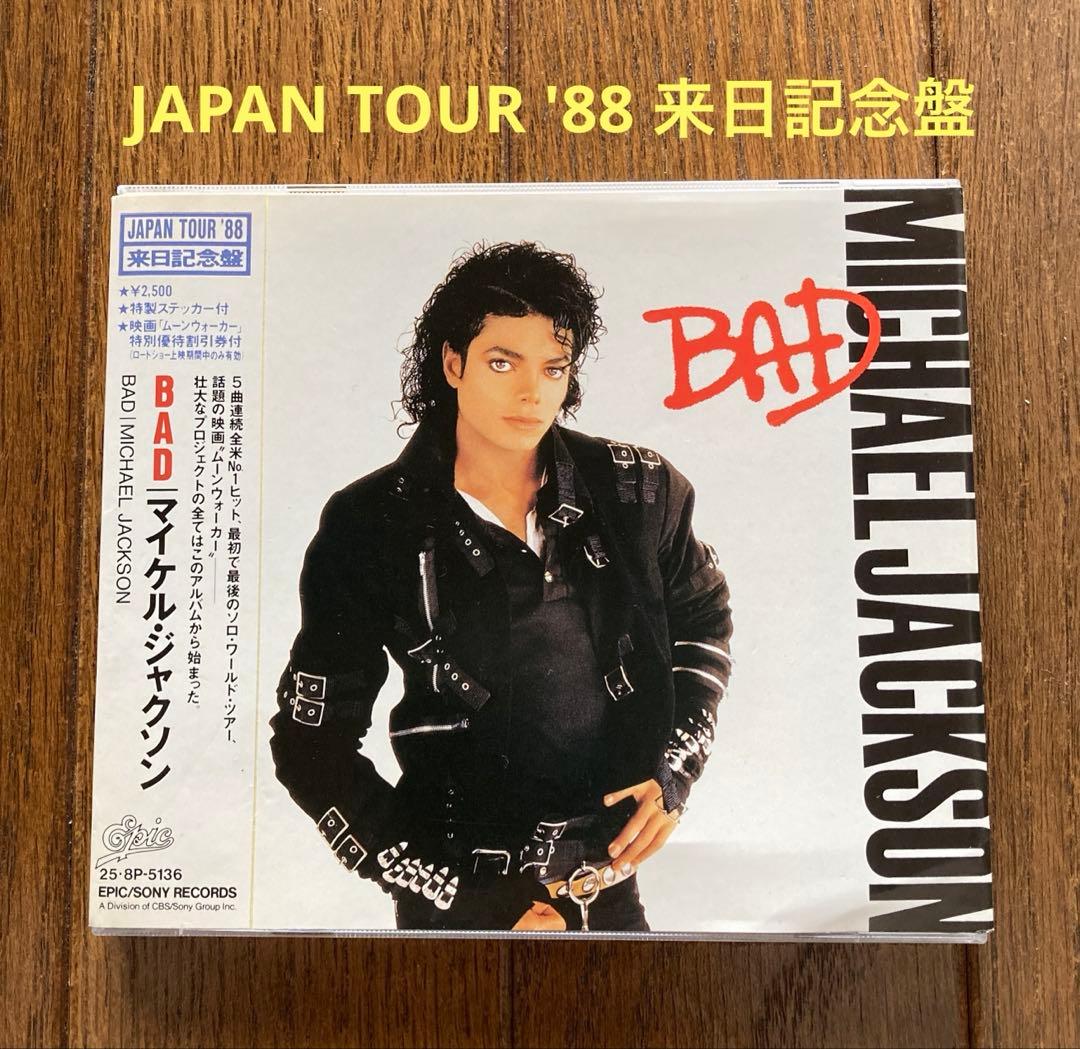マイケル・ジャクソン BAD 来日記念盤