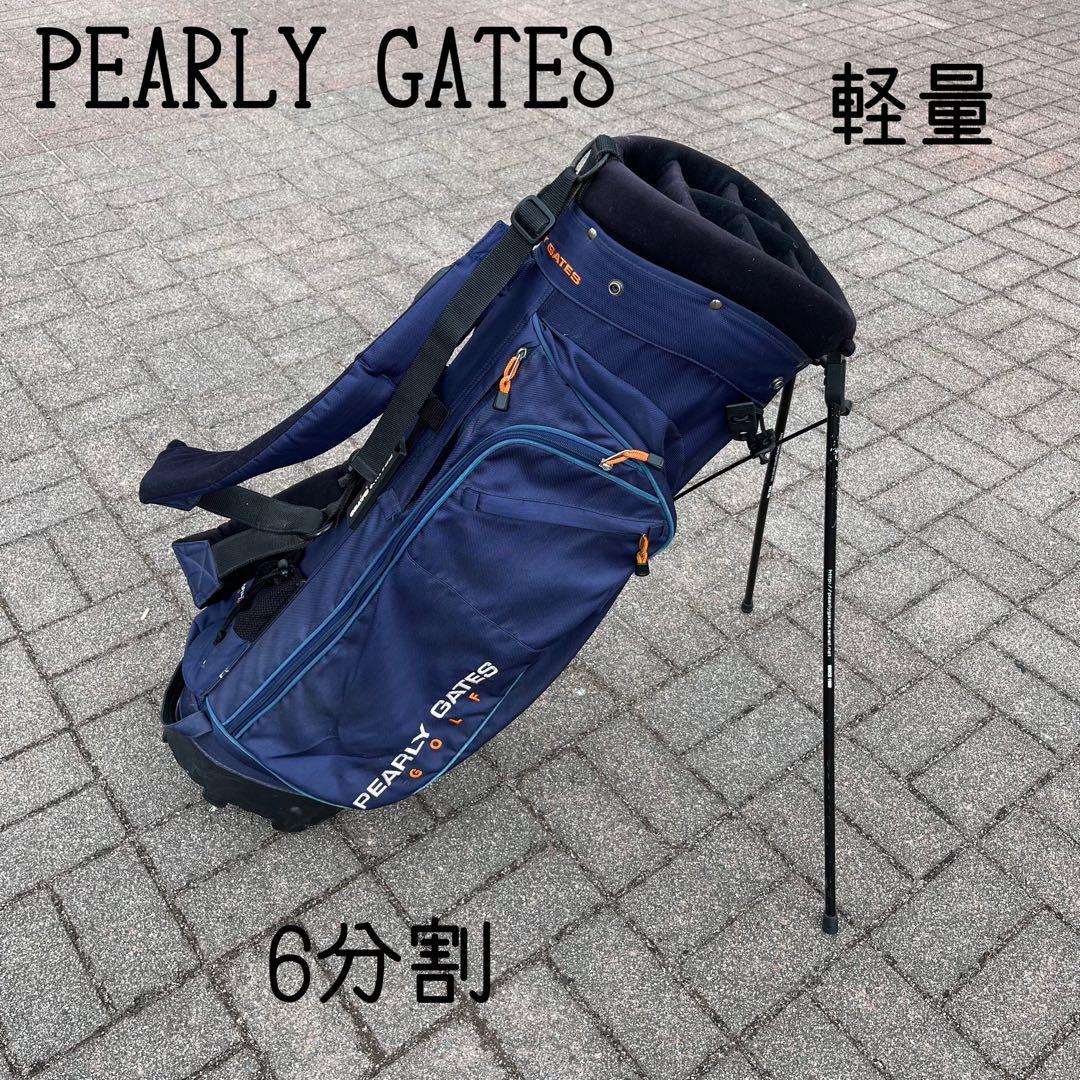 PEARLY GATES ゴルフバッグ 6分割 軽量 スタンド付き