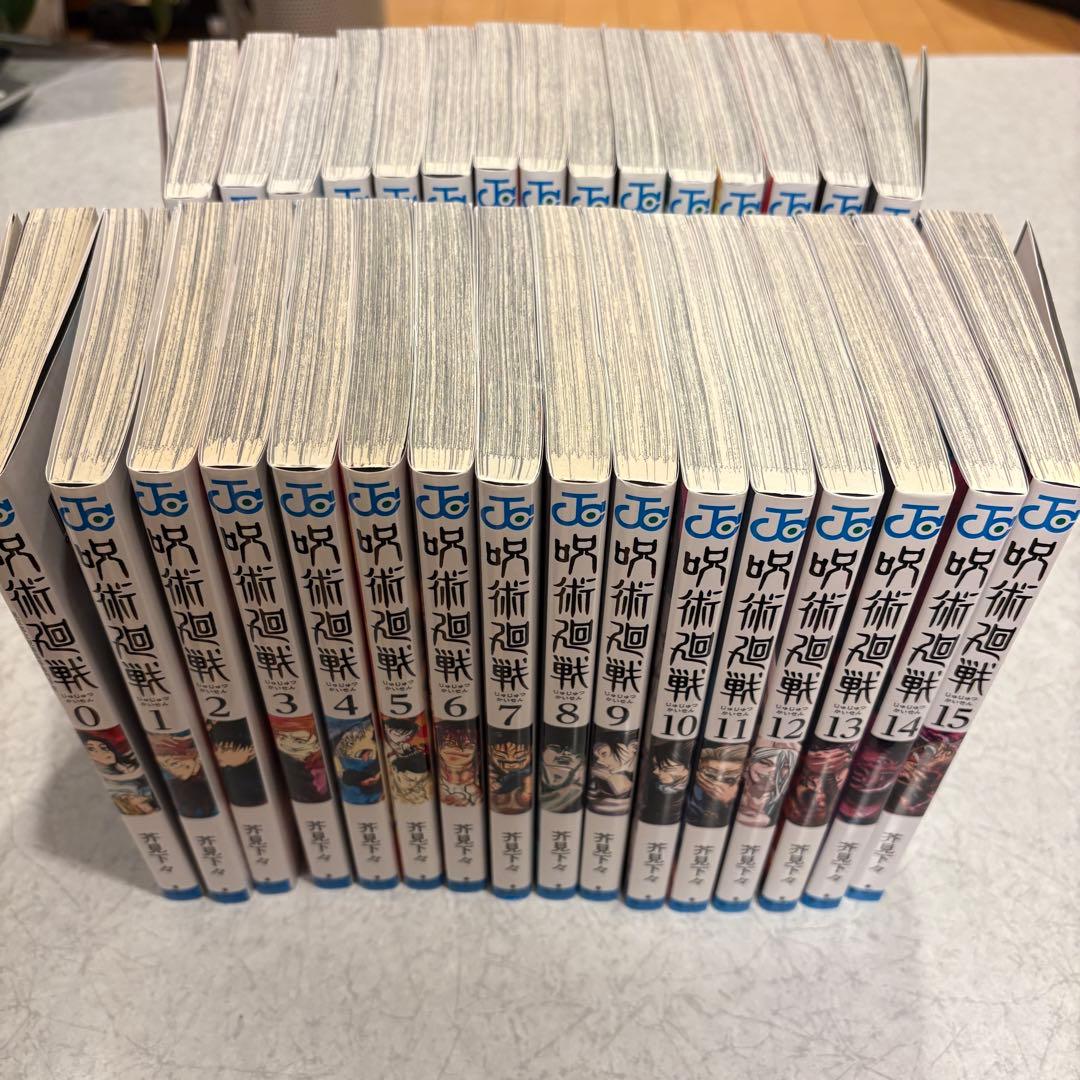 【即日発送】呪術廻戦 全巻セット 0巻〜30巻 合計31冊