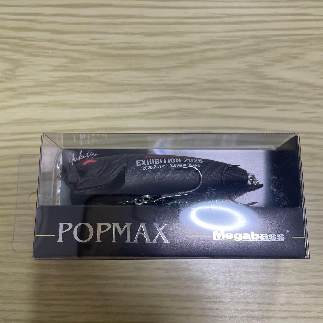 POPMAX メガバス　エキシビジョン　2026 限定　ポップマックス