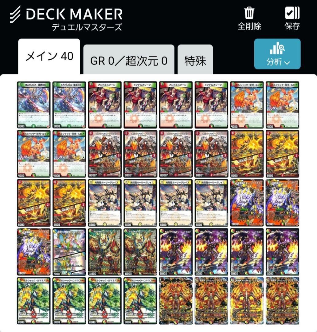 ア*ケ様 リースボルシャック　デッキ