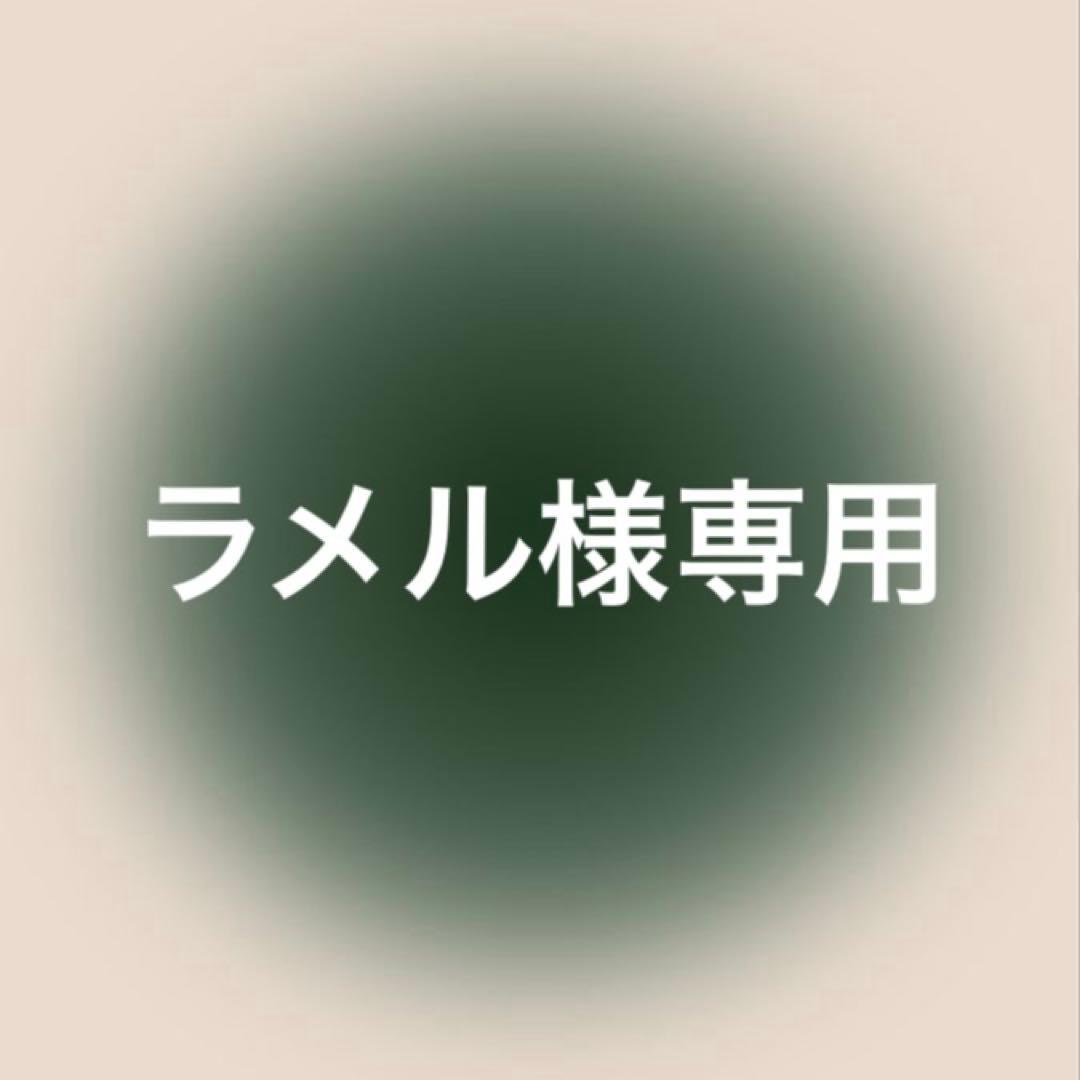 ラメル