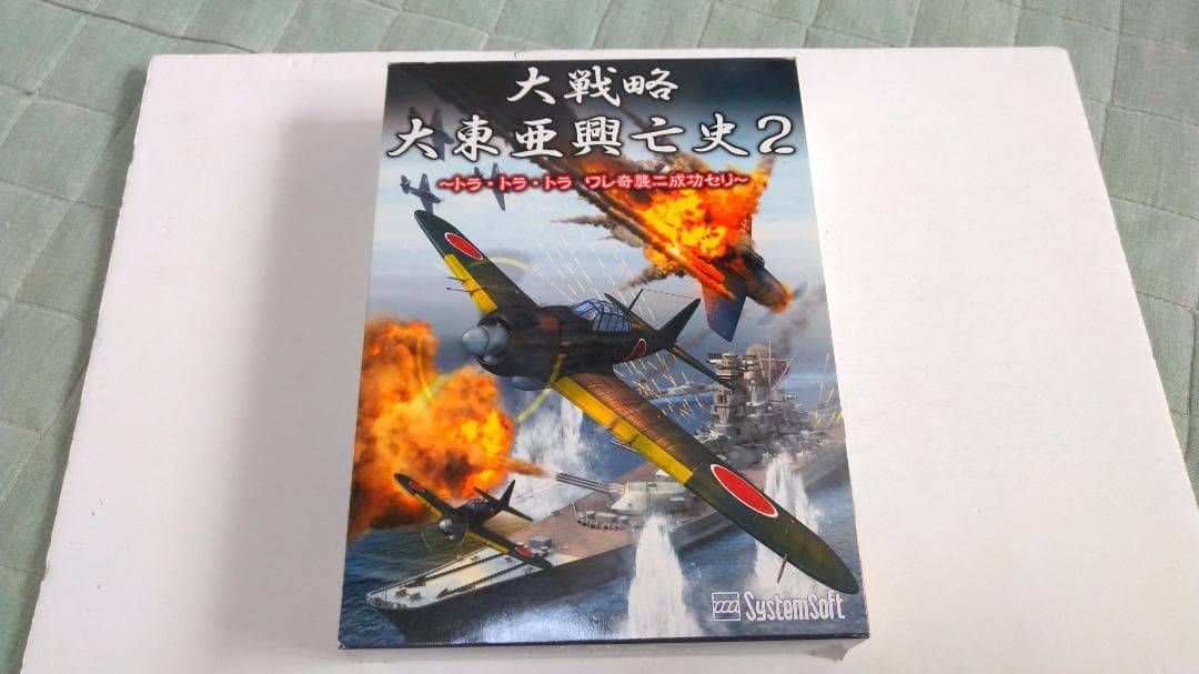 Windows/XP版 大戦略 大東亜攻防史2