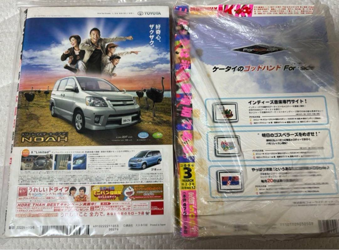 古雑誌2冊