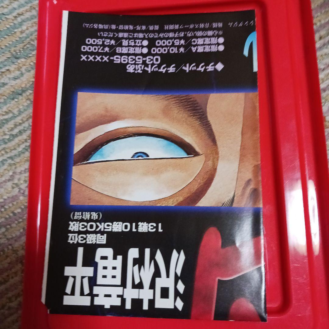 【非売品】　はじめの一歩　ミニタイトルマッチ ポスター15枚セット +１枚