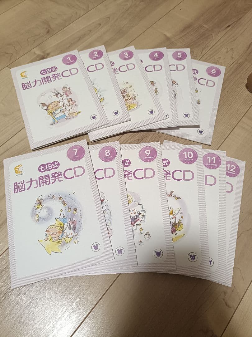 脳力開発CD きりん　年長さん　全12巻セット　能力開発
