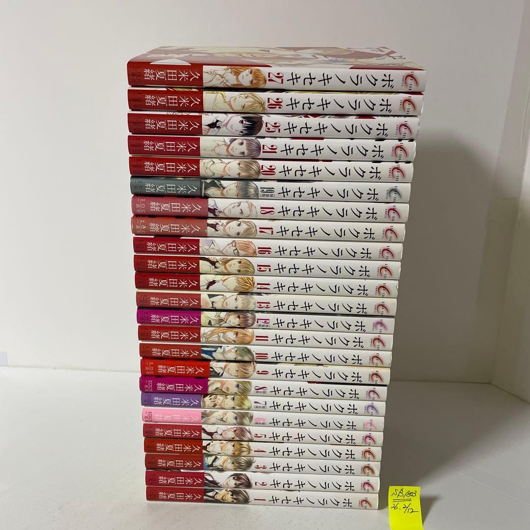 ボクラノキセキ １〜21＋26〜27巻の23冊セット 久米田 夏緒