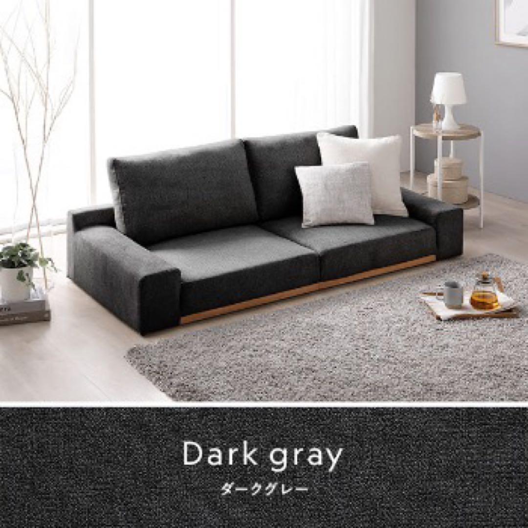 RASIK ローソファ 『Olson オルソン』170cm ダークグレー②