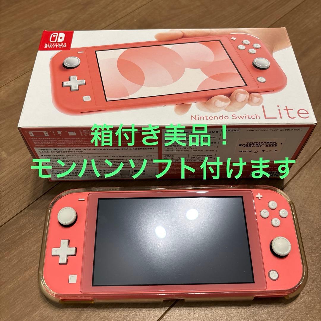【美品】完品！任天堂Switch Lite 本体＋モンハンRISE