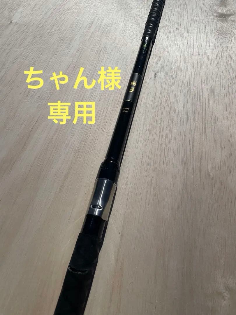 剛弓カゴ4-60 (現行モデル)両軸遠投カゴ釣り