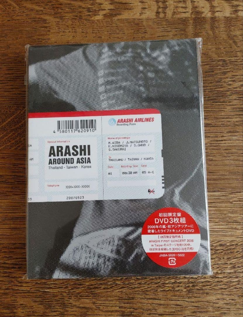 嵐/ARASHI AROUND ASIA〈初回生産限定盤・3枚組〉」