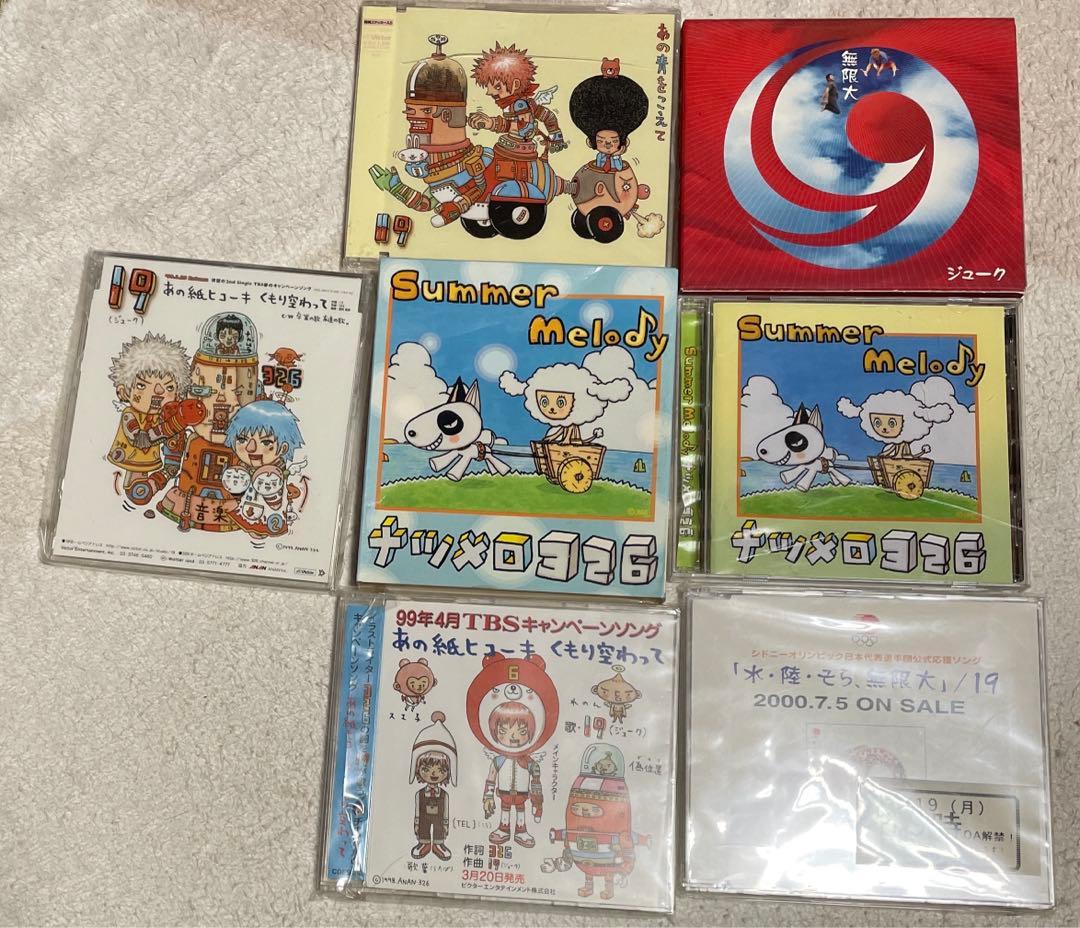 激レア19（ジューク）非売品プロモーションCD6枚セット