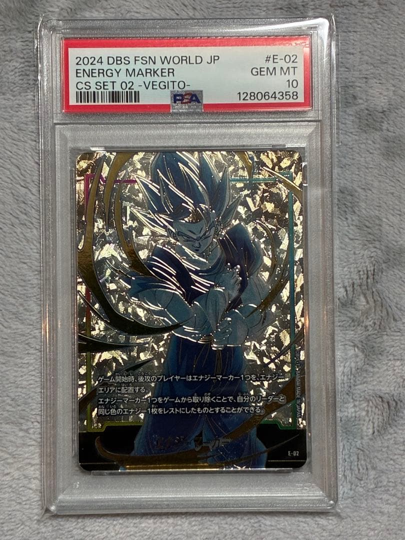 フュージョンワールド ベジット エナジーマーカー PSA10