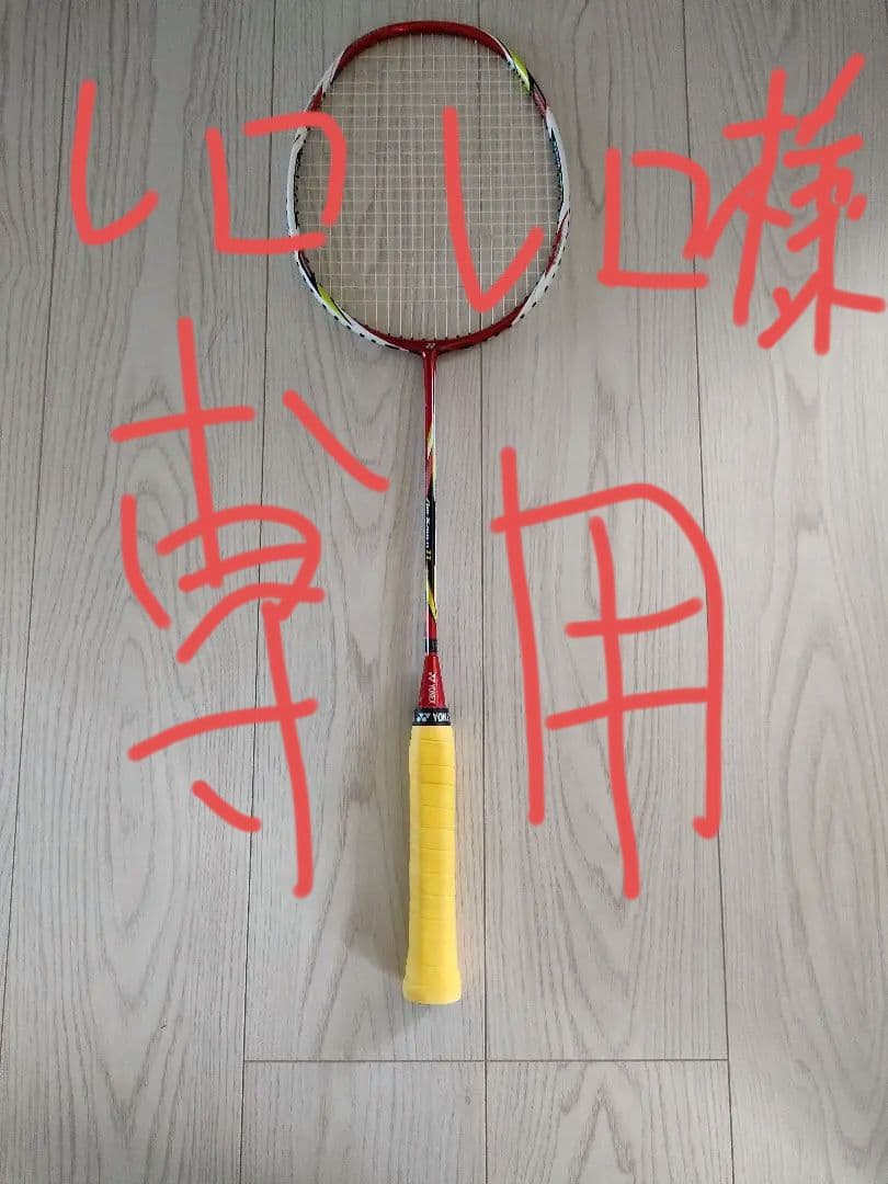 バドミントンラケット ヨネックス　アークセイバー11