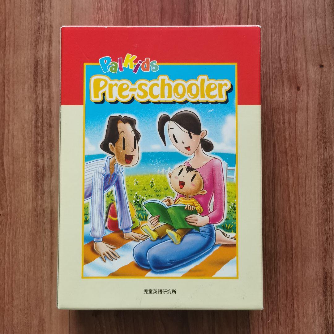 パルキッズ プリスクーラー