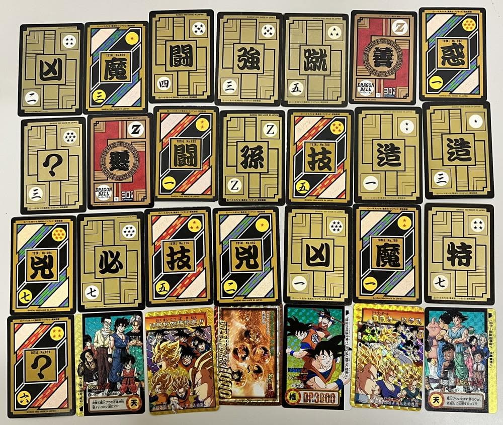 ◆ドラゴンボール ドラゴンボールZ ホロ まとめ トレーディングカード09244