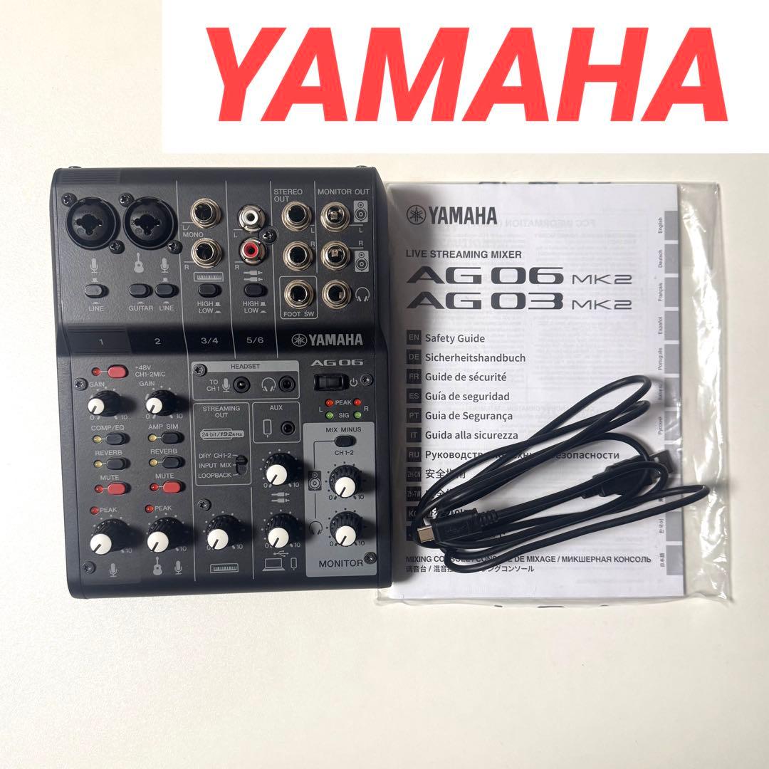 【動作確認済み】YAMAHA AG06MK2 オーディオインターフェイス 箱付き