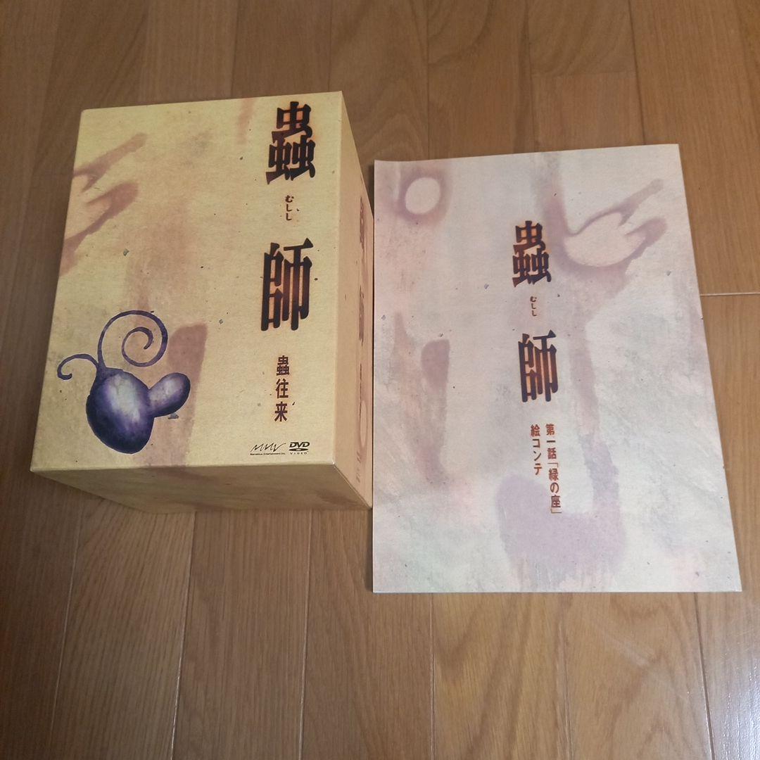 Saruwa2プロフ読んでね‼️ 蟲師蟲往来フィギュア付属➕特典絵コンテ