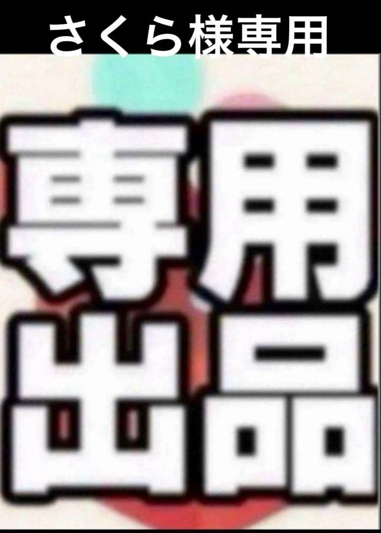 さくら