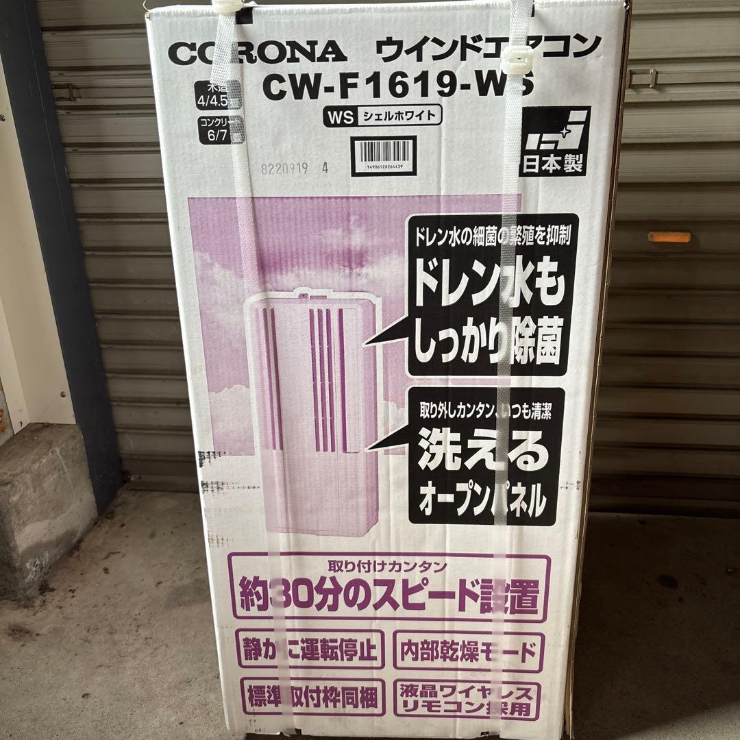 CORONA ウインドエアコン CW-F1619-WS ホワイト