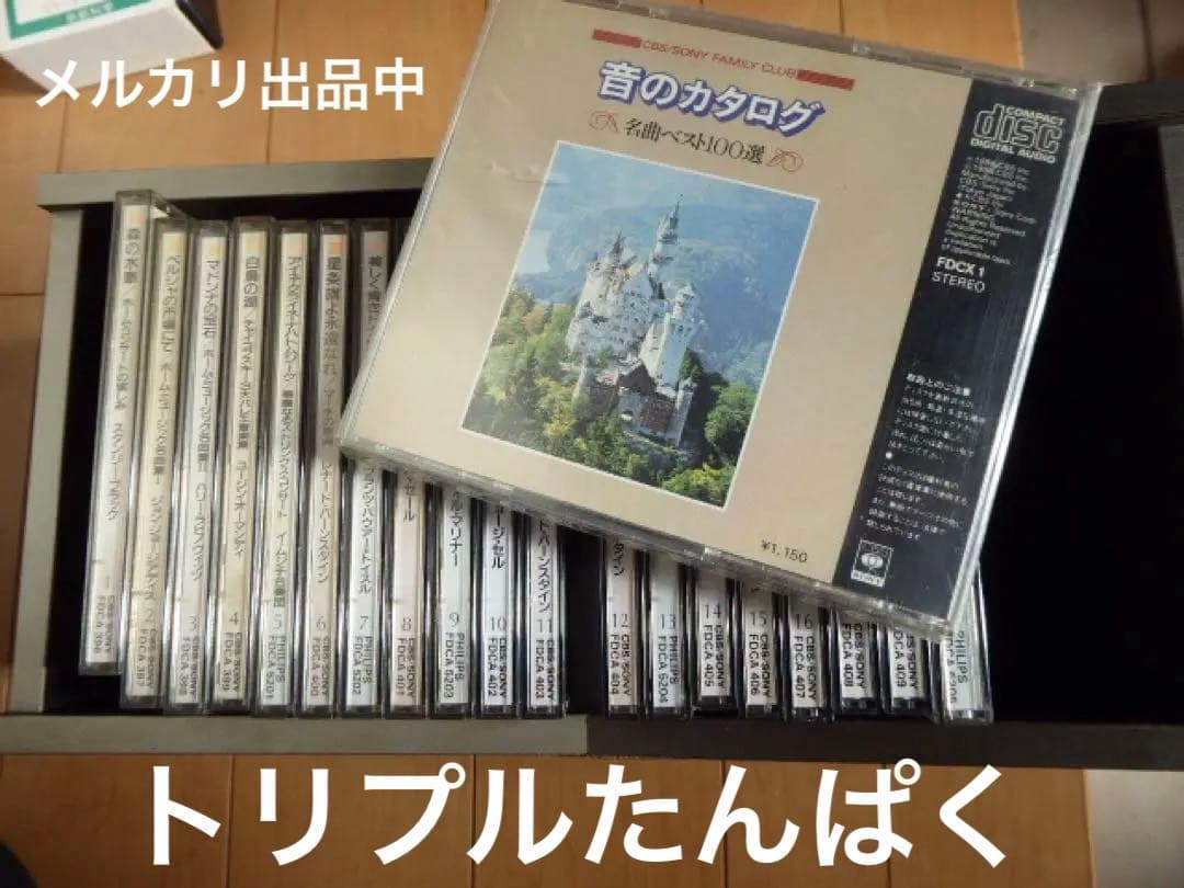 音のカタログ 全20枚セット　19が欠品