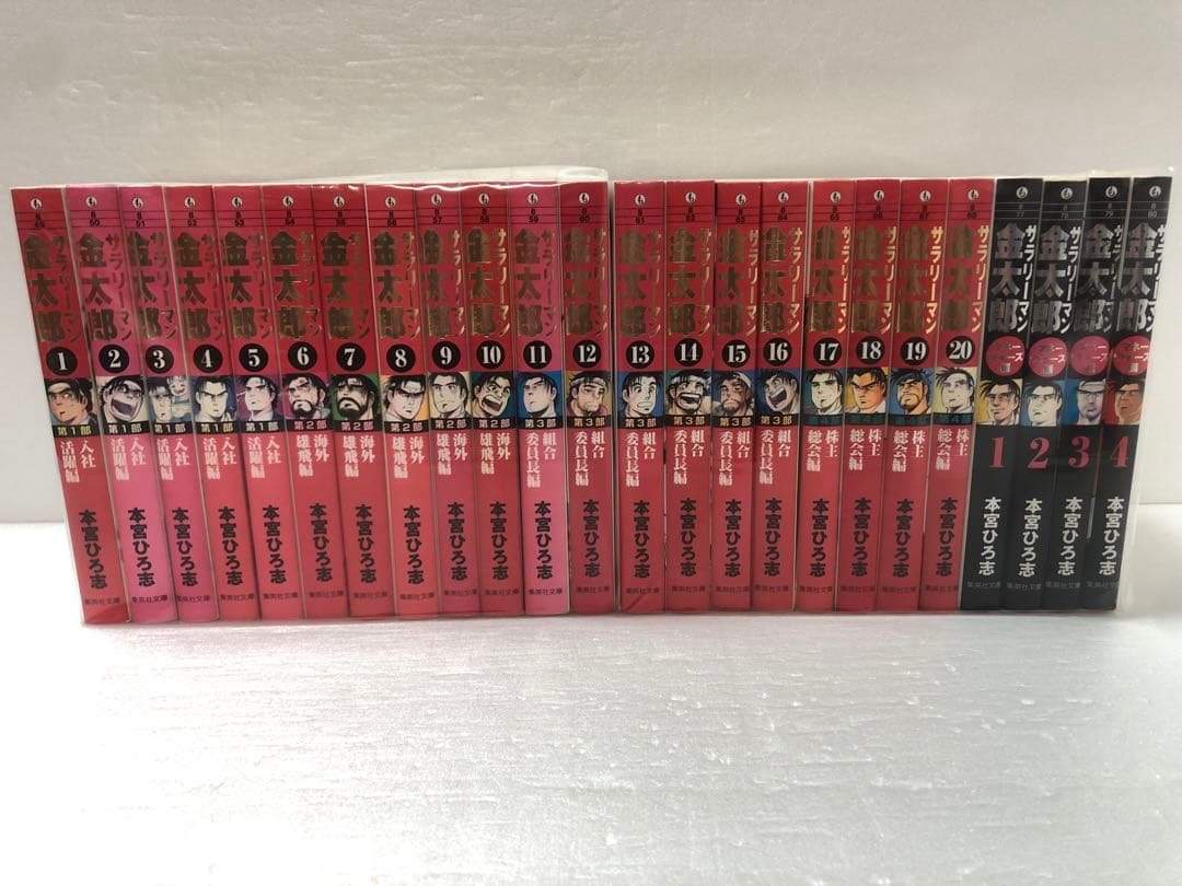 サラリーマン金太郎 全巻セット　マネーウォーズ編 付き
